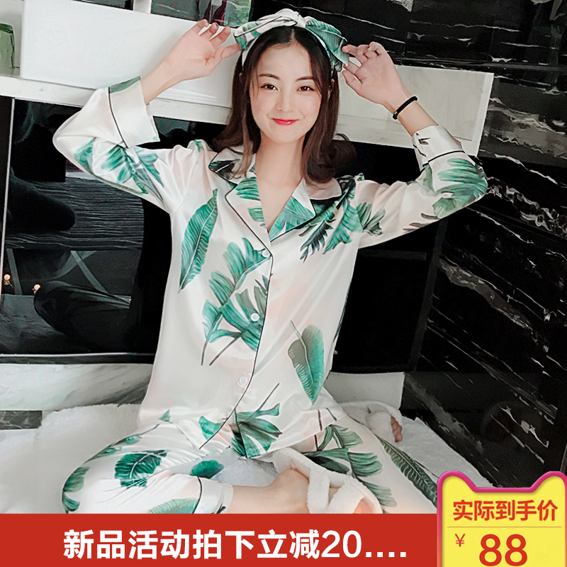 Pyjama pour femme en Soie de glace à manches longues - Ref 2994875