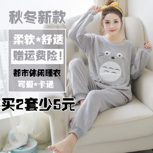 Pyjama pour femme en Polyester à manches longues - Ref 2994901