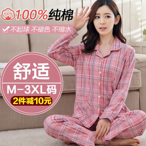 Pyjama pour femme en Coton à manches longues - Ref 2994902