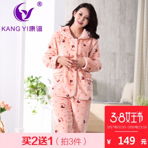 Pyjama pour femme en Polyester à manches longues - Ref 2995394