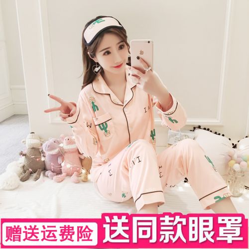 Pyjama pour femme en Polyester à manches longues - Ref 2995535