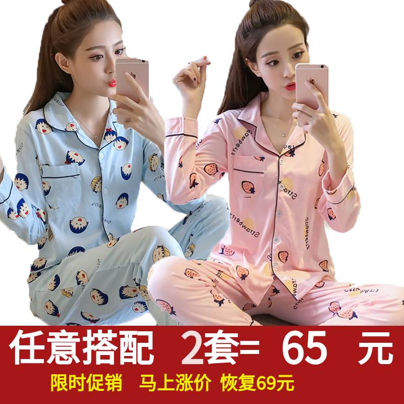 Pyjama pour femme à manches longues - Ref 2995706