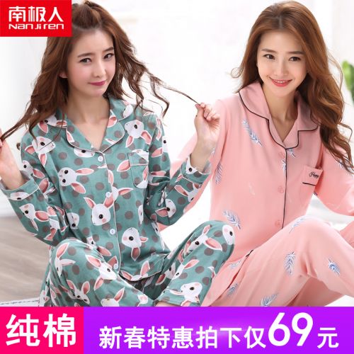 Pyjama pour femme en Coton à manches longues - Ref 2995727
