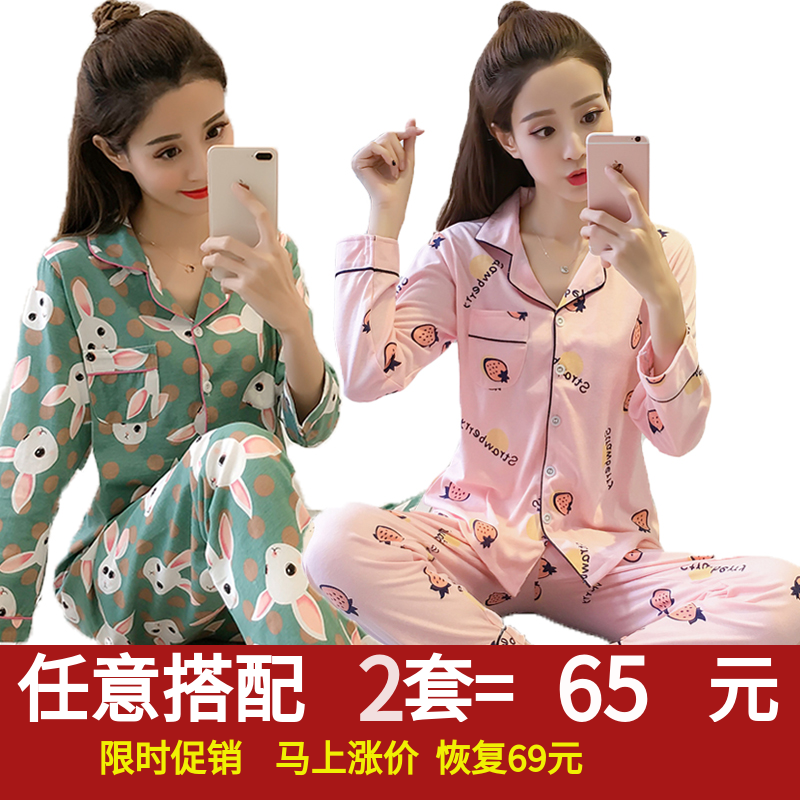 Pyjama pour femme en Coton à manches longues - Ref 2995836