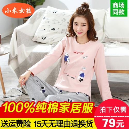 Pyjama pour femme en Coton à manches longues - Ref 2995873