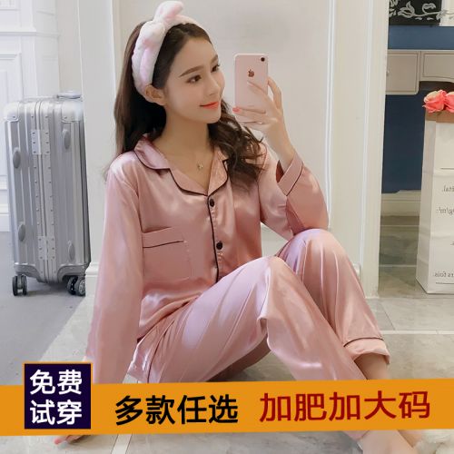 Pyjama pour femme en Soie de glace à manches longues - Ref 2995920