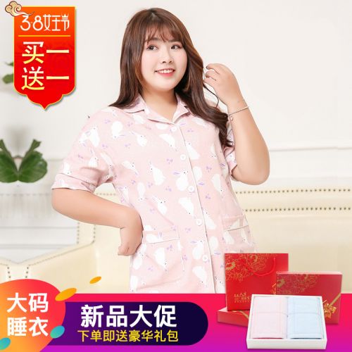 Pyjama pour femme BOMEISAN en Coton à manche courte - Ref 2996100