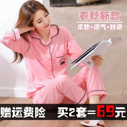 Pyjama pour femme en Coton à manches longues - Ref 2996188