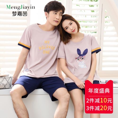 Pyjama pour femme REVE JIA YIN en Coton à manche courte - Ref 2996335
