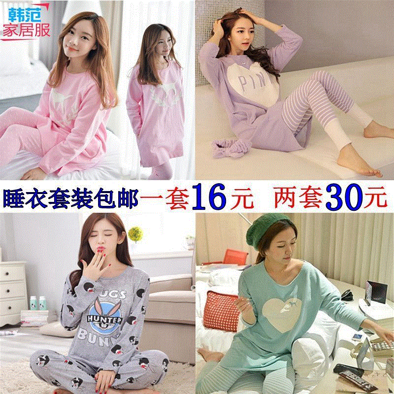 Pyjama pour femme en Polyester à manches longues - Ref 2999361