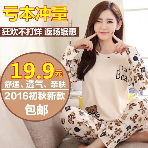 Pyjama pour femme en Polyester à manches longues - Ref 2999863