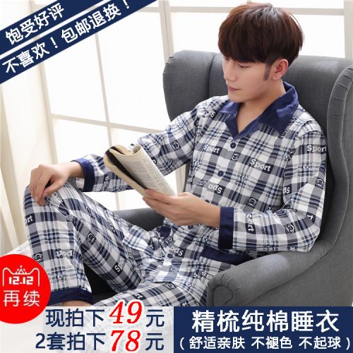 Pyjama pour homme en Coton à manches longues - Ref 2988235