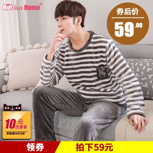 Pyjama pour homme HOHUA HOME en Polyester à manches longues - Ref 2988245