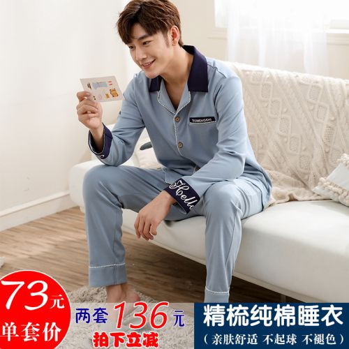 Pyjama pour homme SHINEIYA en Coton à manches longues - Ref 2988249