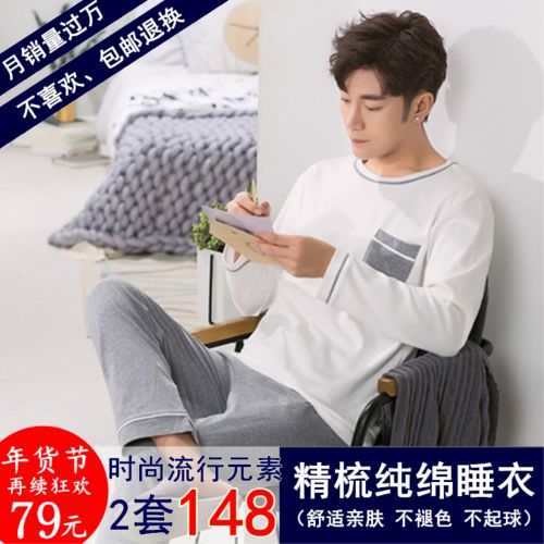 Pyjama pour homme KSTN en Coton à manches longues - Ref 2988250