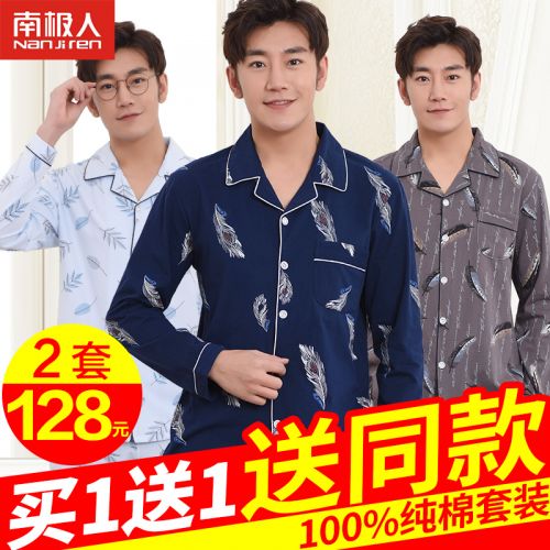 Pyjama pour homme en Coton à manches longues - Ref 2988301