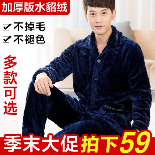 Pyjama pour homme en Polyester à manches longues - Ref 2988337