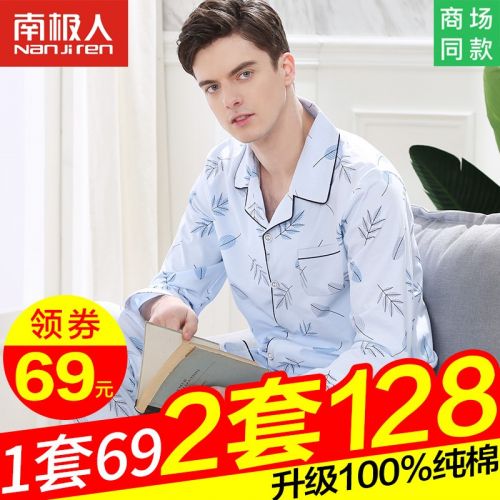 Pyjama pour homme en Coton à manches longues - Ref 3001631