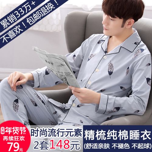 Pyjama pour homme en Coton à manches longues - Ref 3001633