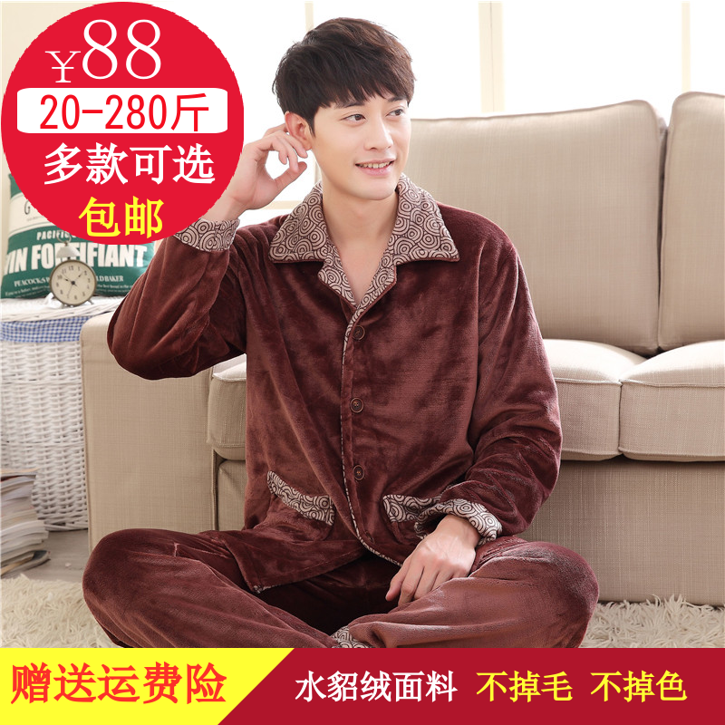 Pyjama pour homme en Polyester à manches longues - Ref 3001640