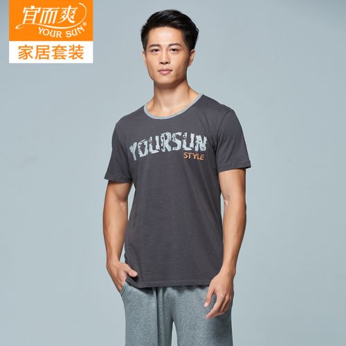 Pyjama pour homme YOUR SUN DEVRAIT ETRE COOL en Coton à manche courte - Ref 3002561