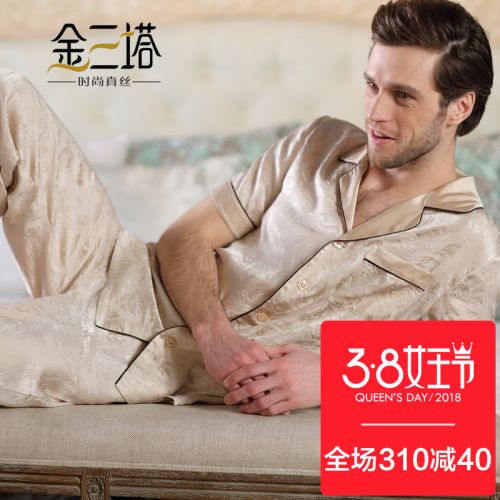 Pyjama pour homme en Soie à manche courte - Ref 3002596