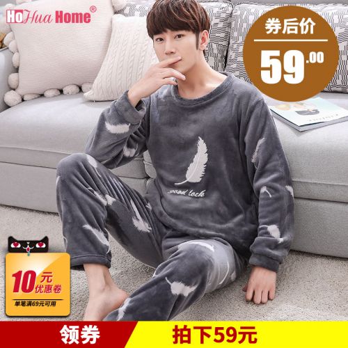 Pyjama pour homme HOHUA HOME en Polyester à manches longues - Ref 3002672