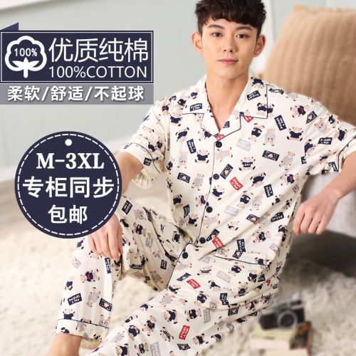 Pyjama pour homme en Coton à manche courte - Ref 3002712