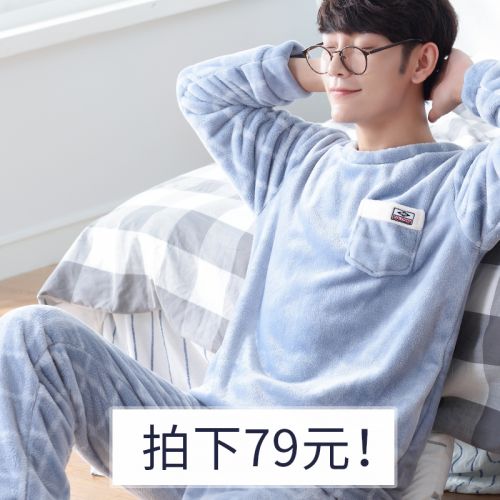 Pyjama pour homme en Polyester à manches longues - Ref 3002875