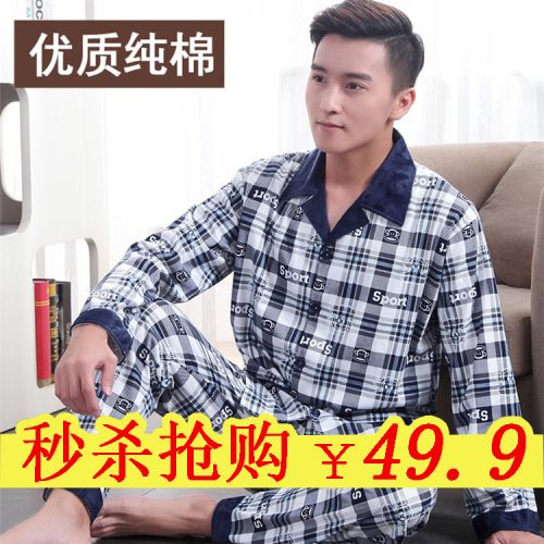 Pyjama pour homme 3003016