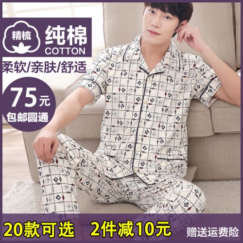 Pyjama pour homme en Coton à manche courte - Ref 3003038
