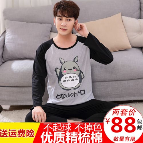 Pyjama pour homme en Coton à manches longues - Ref 3003045
