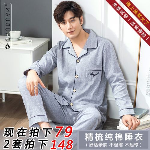 Pyjama pour homme DEBUT en Coton à manches longues - Ref 3003081