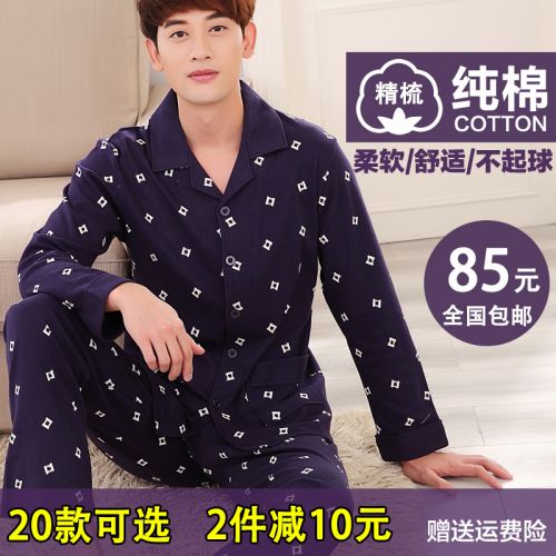 Pyjama pour homme en Coton à manches longues - Ref 3003125