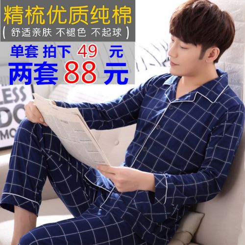 Pyjama pour homme en Coton à manche courte - Ref 3003135