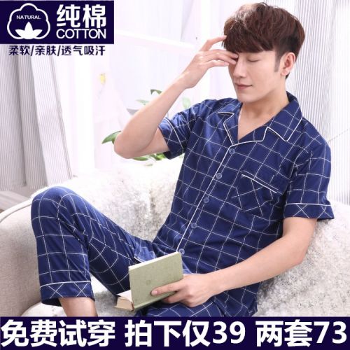 Pyjama pour homme en Coton à manche courte - Ref 3003166