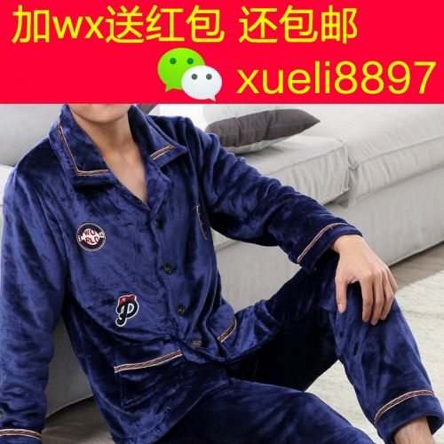 Pyjama pour homme 3003353