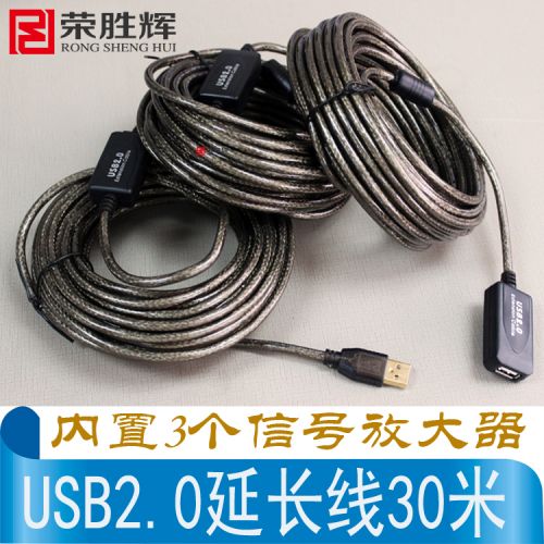 Rallonge USB - Ref 433356