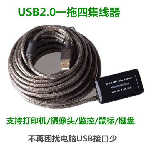 Rallonge USB 433360