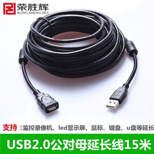 Rallonge USB - Ref 433361