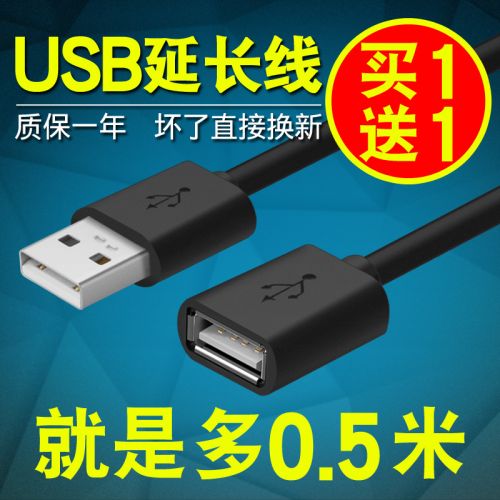 Rallonge USB 433374