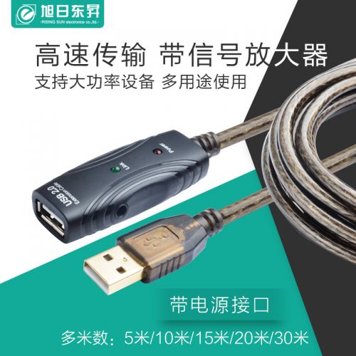 Rallonge USB SOLEIL LEVANT - Ref 433410