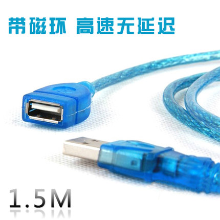 Rallonge USB - Ref 433419