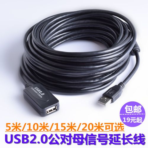 Rallonge USB - Ref 433436