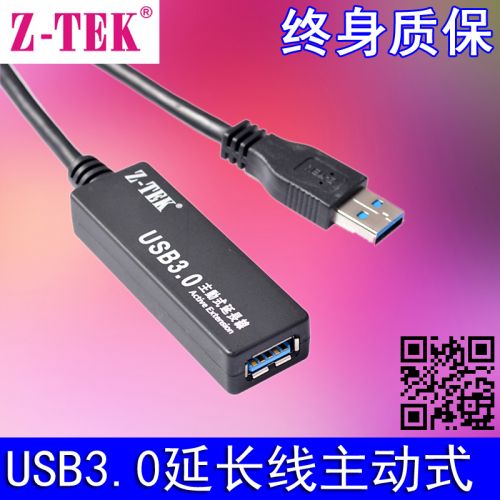 Rallonge USB - Ref 433455