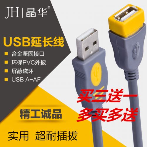 Rallonge USB 433483