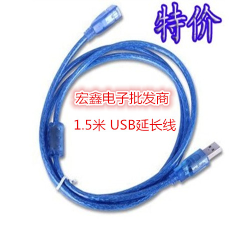 Rallonge USB - Ref 433496