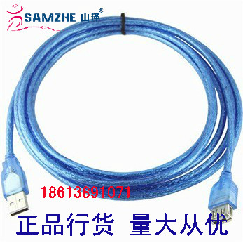 Rallonge USB - Ref 433519