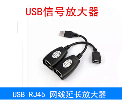 Rallonge USB - Ref 433535