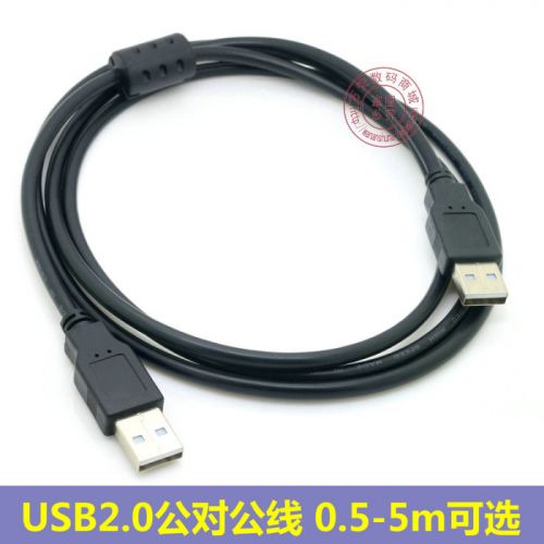 Rallonge USB - Ref 433543